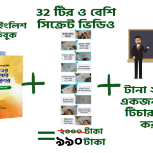 15 দিনে হাতের লেখা সুন্দর চ্যালেঞ্জ